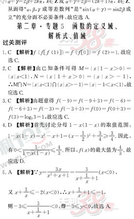 ��ѧ����Ԫר��ȫ��λ����(34)