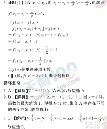 ��ѧ����Ԫר��ȫ��λ����(36)