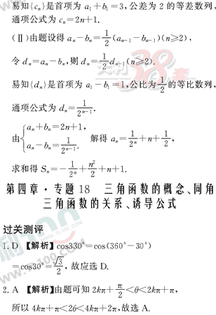 ��ѧ����Ԫר��ȫ��λ����(38)