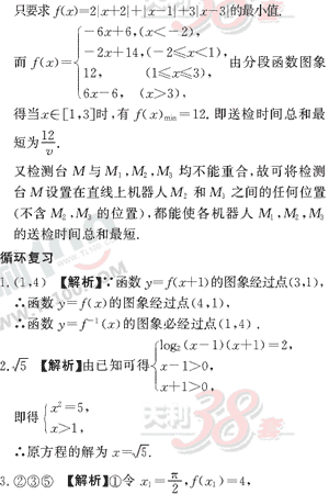 ��ѧ����Ԫר��ȫ��λ����(36)