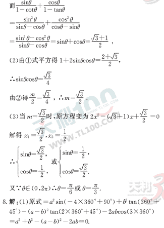 ��ѧ����Ԫר��ȫ��λ����(39)