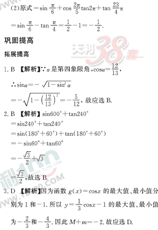 ��ѧ����Ԫר��ȫ��λ����(39)