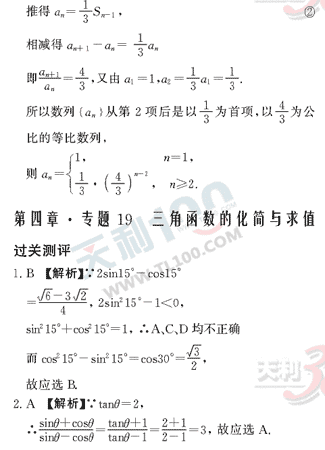 ��ѧ����Ԫר��ȫ��λ����(40)