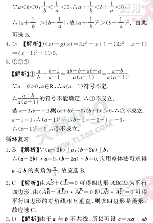 ��ѧ����Ԫר��ȫ��λ����(43)