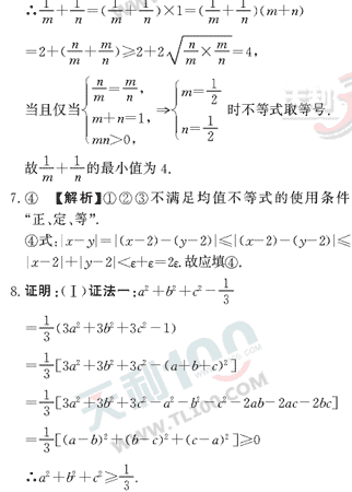 ��ѧ����Ԫר��ȫ��λ����(43)