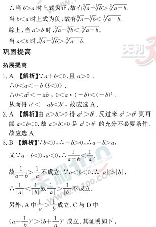 ��ѧ����Ԫר��ȫ��λ����(42)