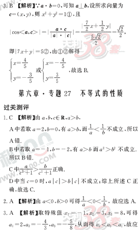 ��ѧ����Ԫר��ȫ��λ����(42)