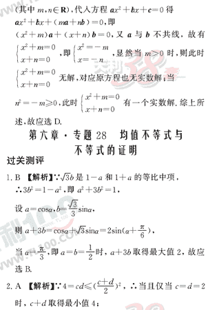 ��ѧ����Ԫר��ȫ��λ����(43)