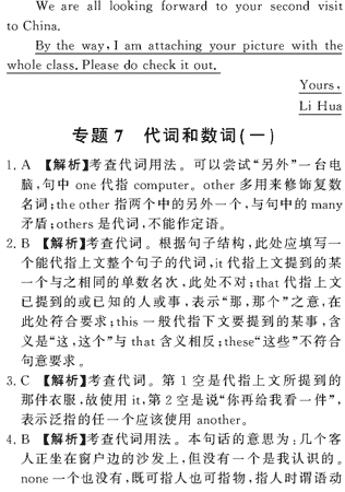 ��УӢ�ﵥԪר��ȫ��λ����(24)