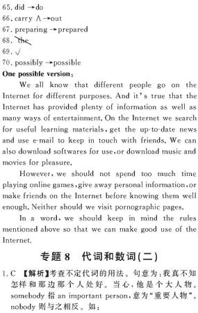 ��УӢ�ﵥԪר��ȫ��λ����(26)