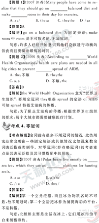 Ӣ�ﵥԪר��ȫ��λ����(2)