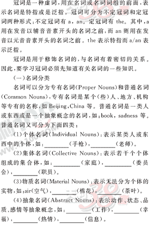 Ӣ�ﵥԪר��ȫ��λ����(2)