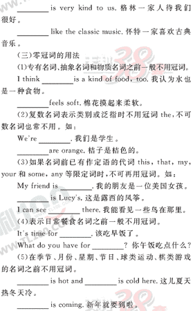 Ӣ�ﵥԪר��ȫ��λ����(4)