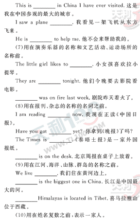 Ӣ�ﵥԪר��ȫ��λ����(4)