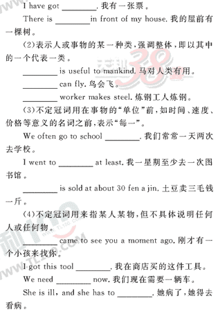 Ӣ�ﵥԪר��ȫ��λ����(3)