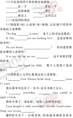 Ӣ�ﵥԪר��ȫ��λ����(3)