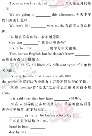 Ӣ�ﵥԪר��ȫ��λ����(4)