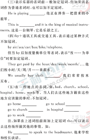 Ӣ�ﵥԪר��ȫ��λ����(5)