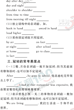 Ӣ�ﵥԪר��ȫ��λ����(5)