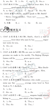 Ӣ�ﵥԪר��ȫ��λ����(7)