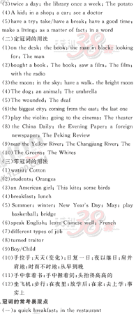 Ӣ�ﵥԪר��ȫ��λ����(6)