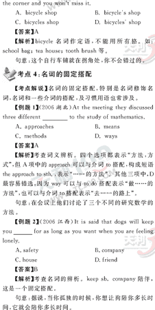 Ӣ�ﵥԪר��ȫ��λ����(9)