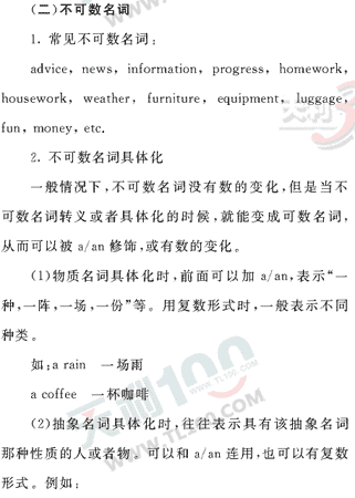 Ӣ�ﵥԪר��ȫ��λ����(10)