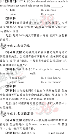 Ӣ�ﵥԪר��ȫ��λ����(9)