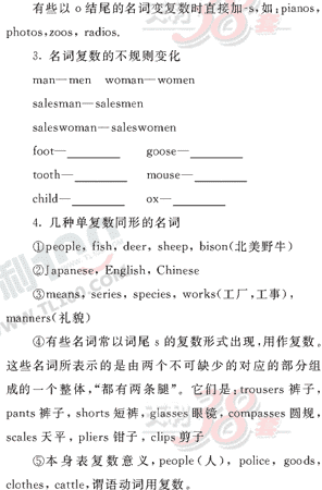 Ӣ�ﵥԪר��ȫ��λ����(10)