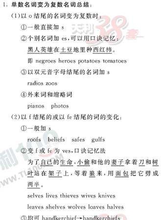 Ӣ�ﵥԪר��ȫ��λ����(14)