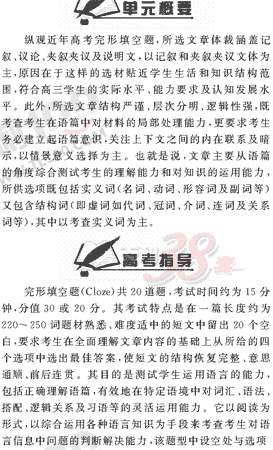 Ӣ�ﵥԪר��ȫ��λ����(14)