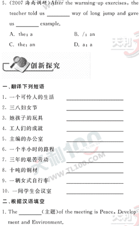 Ӣ�ﵥԪר��ȫ��λ����(13)