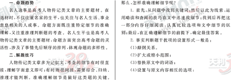 Ӣ�ﵥԪר��ȫ��λ����(38)