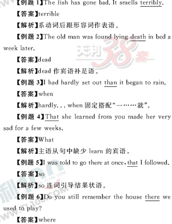 Ӣ�ﵥԪר��ȫ��λ����(40)