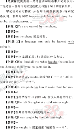 Ӣ�ﵥԪר��ȫ��λ����(39)