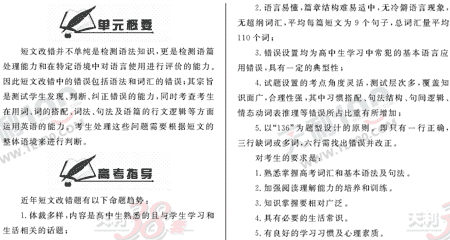 Ӣ�ﵥԪר��ȫ��λ����(38)