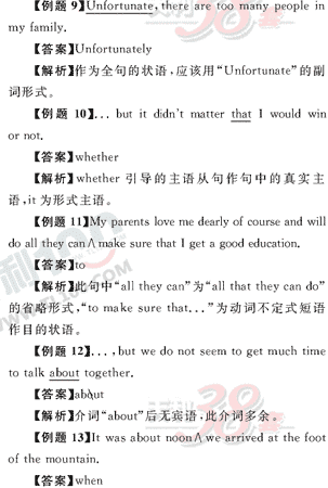 Ӣ�ﵥԪר��ȫ��λ����(41)