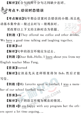 Ӣ�ﵥԪר��ȫ��λ����(42)