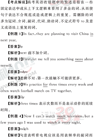 Ӣ�ﵥԪר��ȫ��λ����(42)