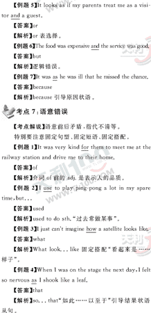 Ӣ�ﵥԪר��ȫ��λ����(41)