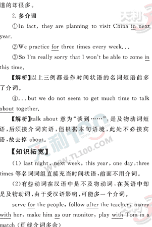 Ӣ�ﵥԪר��ȫ��λ����(44)