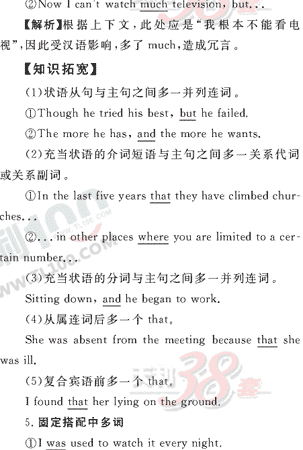 Ӣ�ﵥԪר��ȫ��λ����(44)