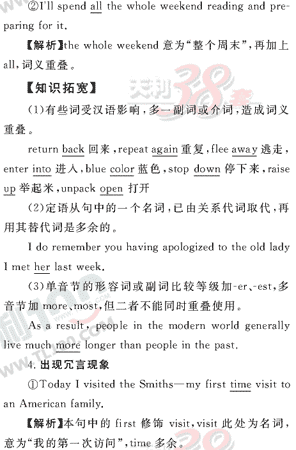 Ӣ�ﵥԪר��ȫ��λ����(44)