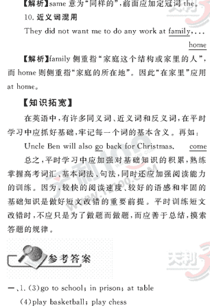 Ӣ�ﵥԪר��ȫ��λ����(48)