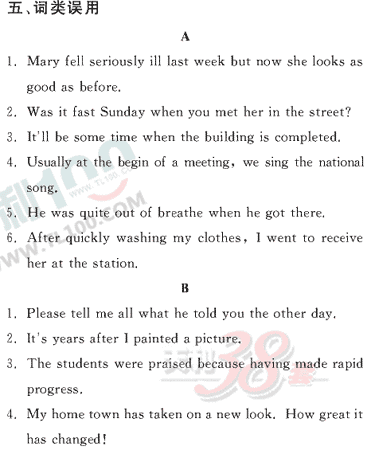 Ӣ�ﵥԪר��ȫ��λ����(49)