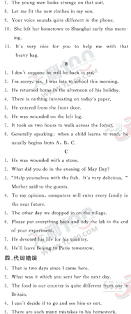 Ӣ�ﵥԪר��ȫ��λ����(49)