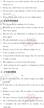 Ӣ�ﵥԪר��ȫ��λ����(48)