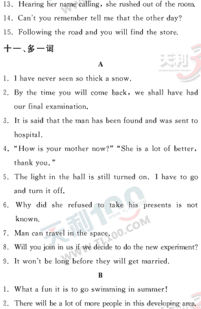 Ӣ�ﵥԪר��ȫ��λ����(52)