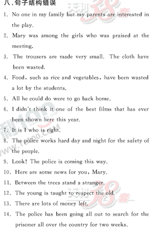 Ӣ�ﵥԪר��ȫ��λ����(51)