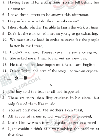 Ӣ�ﵥԪר��ȫ��λ����(53)